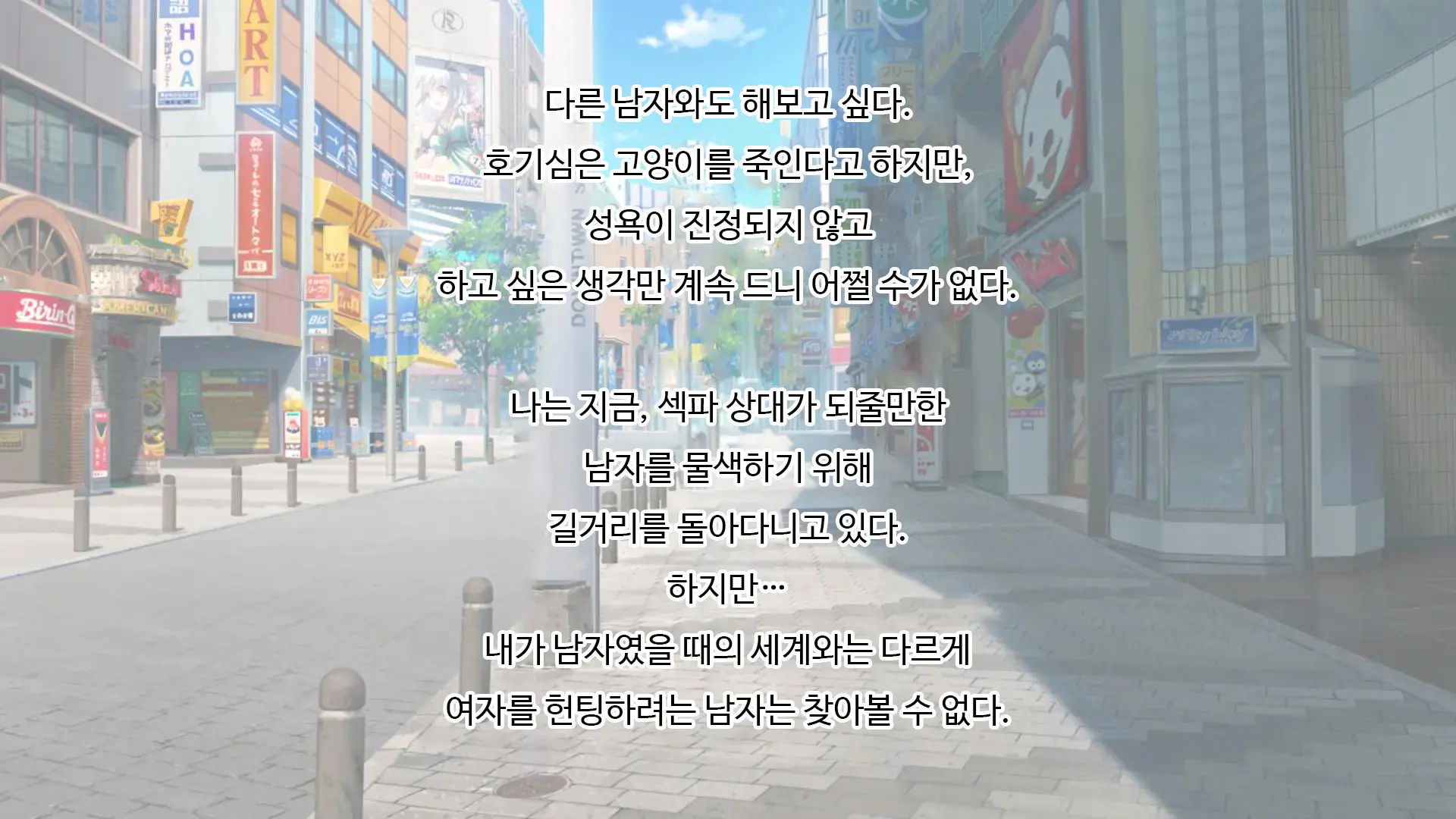 마음 편히 해버리자 ~정조관념이 역전된 세계에서 성별까지 역전되어 곤란해진 나~